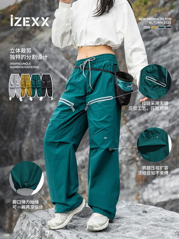 IZEXX潮牌户外登山三防泼水速干运动冲锋裤男女徒步机能工装裤子|undefined
