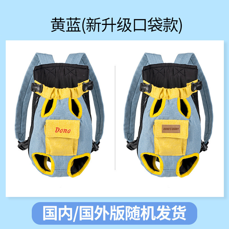 ✅跨境宠物包胸前四脚背包便携式旅行外出猫咪双肩狗包一件代|undefined