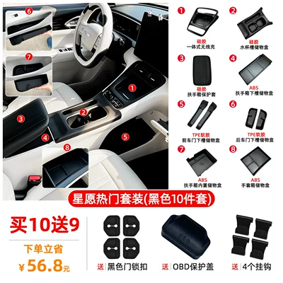 Anti-slip mat – anti-slip mat, complete interior set - limited-time-special-offer-252627-model-star-wish-buy-10-get-9-free-integrated-wireless-charging-pad-center-console-storage-classic-black-10-piece-set