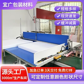 辅助包装材料;EPE珍珠棉;珍珠棉异型材