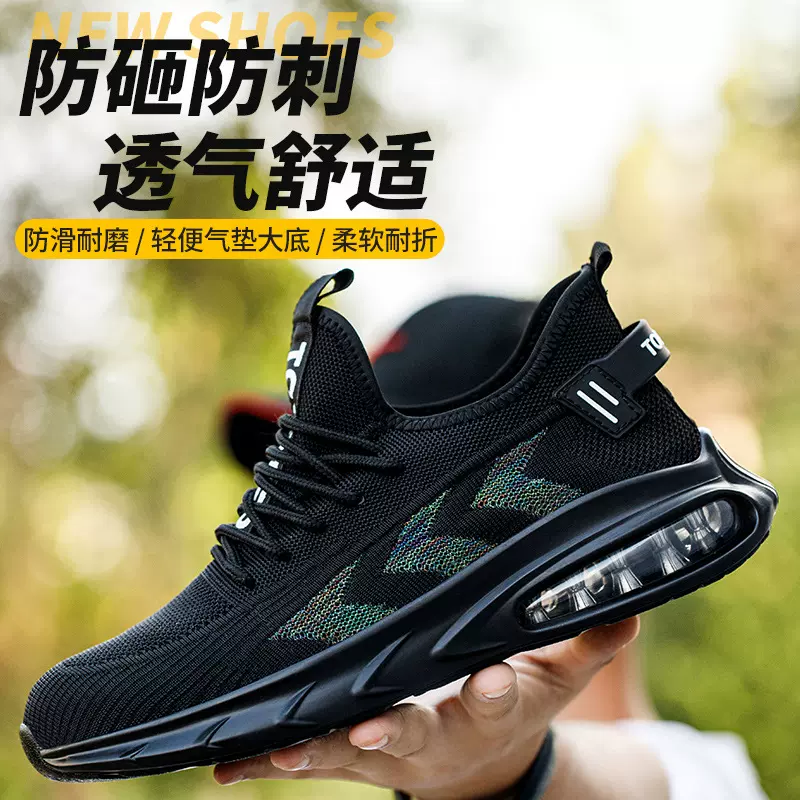 跨境新款飞织劳保鞋PU气垫防砸防刺超轻减震耐磨男透气安全防护鞋
