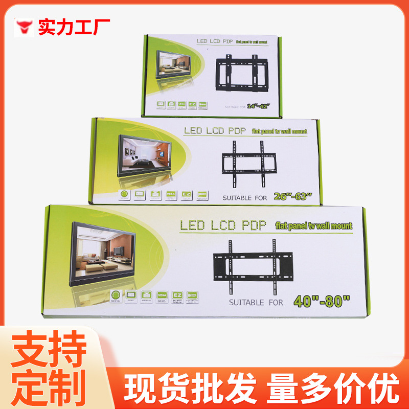 电视挂架电视支架电视架电视壁挂电视机挂架14-80寸广东厂家现货