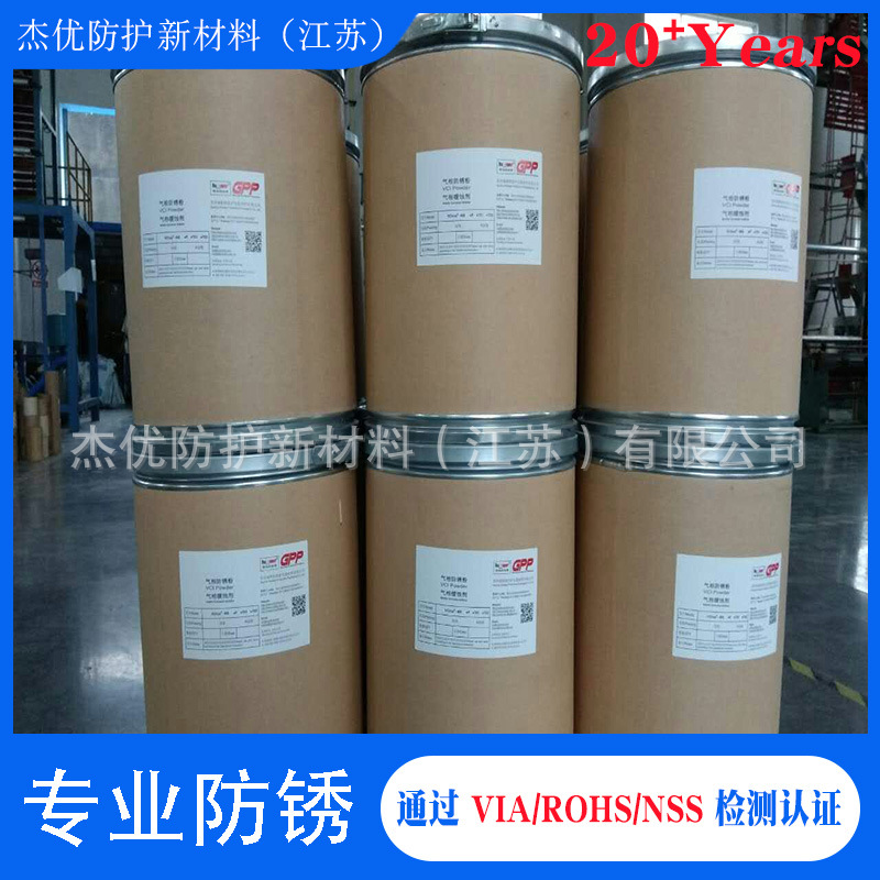 现货干湿两用 防锈粉 厂家直供 安全方便