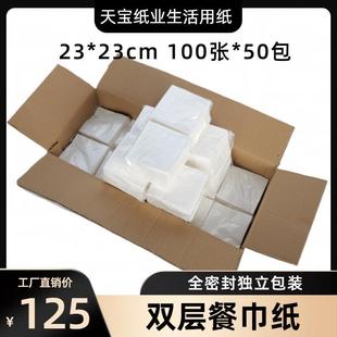 Full box napkin hotel Western cocktail tissue square tissue facial tissue Western napkin tea drinking napkin milk tea paper