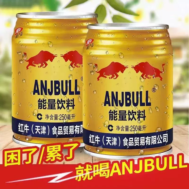 Red Bull Тяньцзинь витаминный энергетический напиток, целая коробка 24 банки таурина, функциональный напиток, работа поздно, бодрость