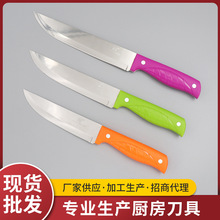 廠家加厚ABS彩色塑料柄料理廚刀大、中、小廚師刀廚房家用刀