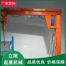 立柱式悬臂吊电动悬臂吊电动旋转1吨立柱式旋臂吊2吨定柱式悬臂吊