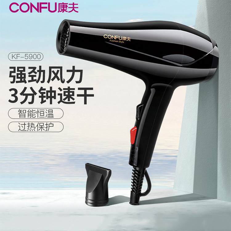 康夫电吹风机家用大功率男士专用发廊大风力护发速干吹风筒理发店|undefined