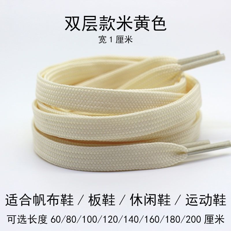 Double layer flat belt - off-white