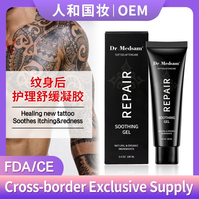 Tattoo Soothing Gel Color Protection Moisturizing Tattoo Repair Cream Gel Cross-Border Foreign Trade Tattoo Aftercare