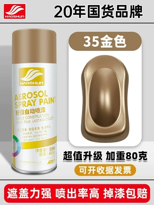 Doesn'T Fade Graffiti Wall Interior — Avtomobil boyası - gold-450mlbottle