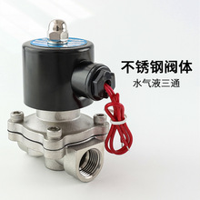 不锈钢常闭2w200-20水阀仪表气阀电控进水220排水控制阀24v电磁阀