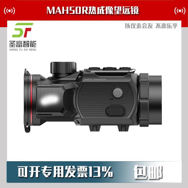 Тепловизионный прибор MAH50R с функцией дальномера для наружного использования, инфракрасный тепловизор ночного видения, тепловизионный прицел
