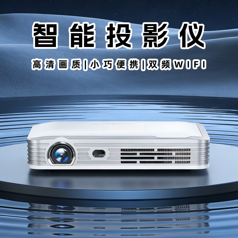Factory Direct Sales Smart Home Projector T10 Smart Autofocus Dual-Band High-Definition Projector for Living Room and Bedroom