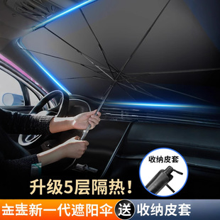 Extra Large Car Parasol Custom Umbrella Car Sunshade Front Umbrella Manufacturer Ready-Made Car Parasol
