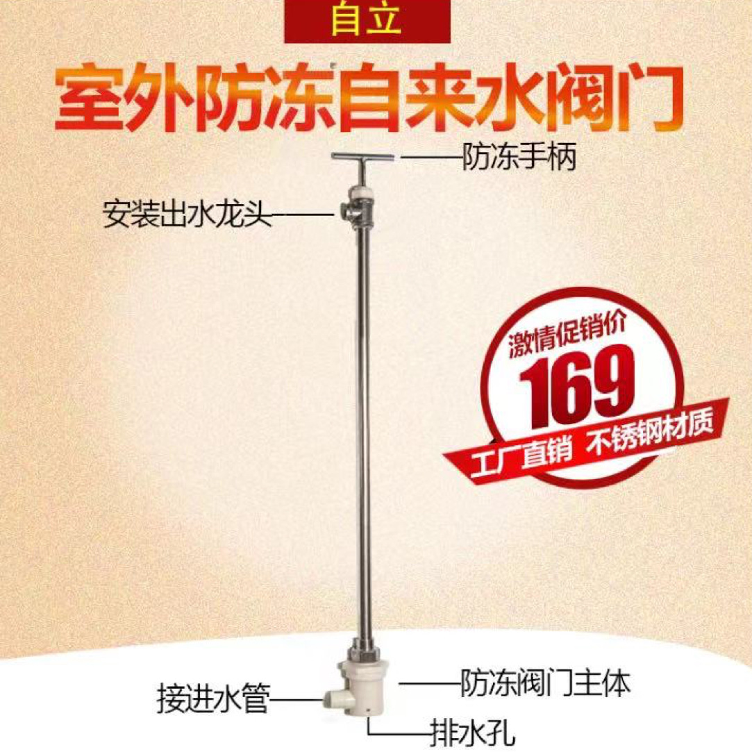 不锈钢室外防冻水管，精品物理防冻自来水管，自动回水不冻家用