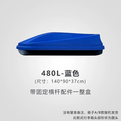 Roof box – luggage rack - huiqi-blue-480l-standard-model-single-box-limited-time-launch