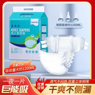 Thickened Adult Diapers L Size Large Size Elderly Diapers for Men and Women Wholesale Large Size Adhesive Diapers