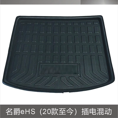 [Foreign Trade Edition] M.G. Jue eHS plug-in hybrid 2020-2021 rear compartment car trunk mat (Trunk Mat) - mg-ehs-20-21-models-plug-in-hybrid-black