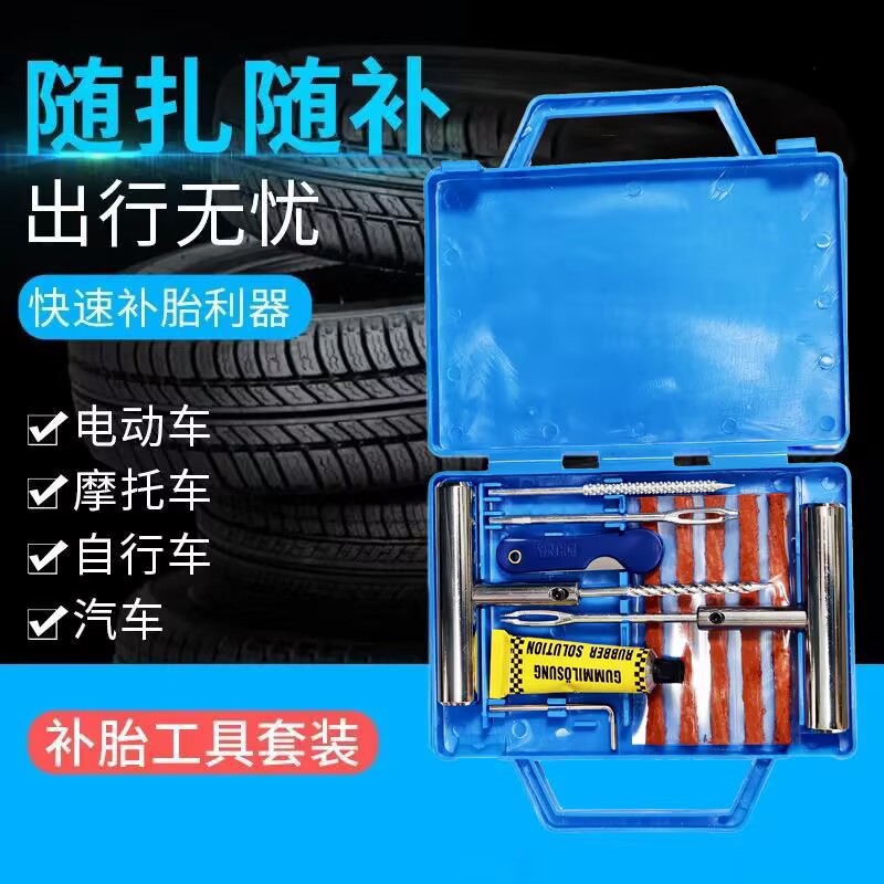 Car and Motorcycle Tire Repair Tool Set, Universal Quick Tire Repair Kit, Emergency Tire Repair Strips for Self-Driving, Cross-Border
