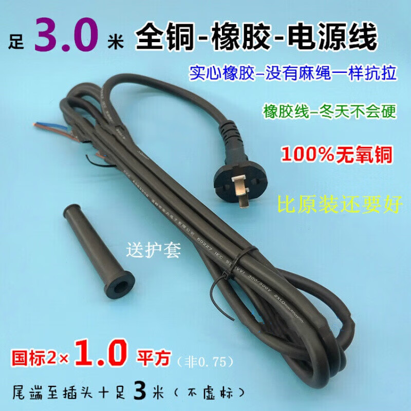 Cortador de martillo eléctrico molino angular de impacto taladro de mano herramienta eléctrica cable de alimentación 2 dos núcleos [4 metros otros