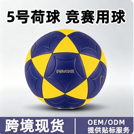 International Standard Korfball KORFBALL in stock, PU competition training ball, customizable with school, club, or group logo
