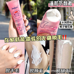 カカシ桜舒潤脱毛クリーム温和脱脚毛手毛腋毛脱毛神器
