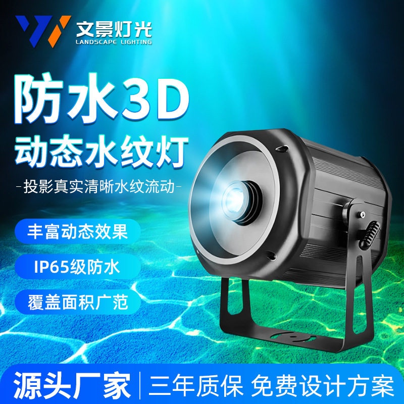 Al Aire Libre LED dinámico agua patrón Luz de alta potencia agua ondulación patrón KTV pasillo Hotel acuario impermeable iluminación luz