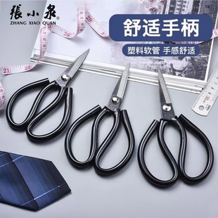 Zhang Xiaoquan Scissors Household Tailor Special Scissors Industrial Stainless Steel Large Scissors Pointed Garment Industrial Scissors