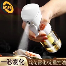 喷油瓶喷雾厨房家用喷油壶橄榄油食用油烧烤减脂少油雾化高压喷壶