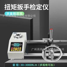 ANJ数显扭矩扳手检定仪30-3000NM扳手测力仪扭矩拧紧力校准