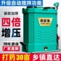 搅拌背负式农用新款打药机