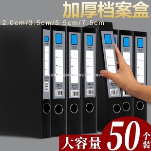 50 Pack File Box A4 File Box File Box Black Thickened Large Capacity PP Plastic Accounting Voucher Invoice Box