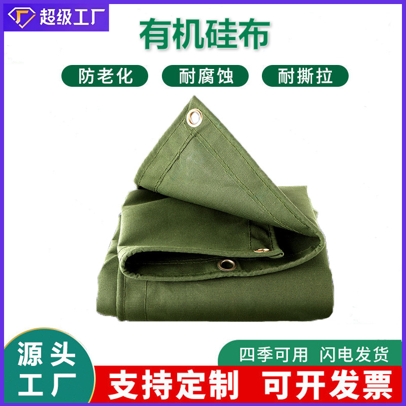 防水布防雨遮阳防晒货车货场盖布军绿色加厚工业篷布有机硅布批发