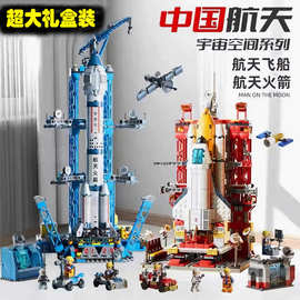 兼容乐高中国航天飞船军事飞机火箭模型积木男孩拼装益智儿童玩具