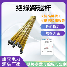 绝缘跨越杆输电线路全方位支撑杆电力施工绝缘杆高压双回路架线杆