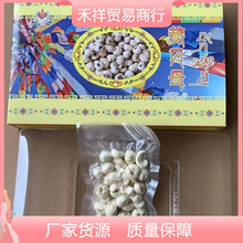 走进西藏特色藏贝母藏三七雪域红景天西藏土特产藏天麻礼品团购