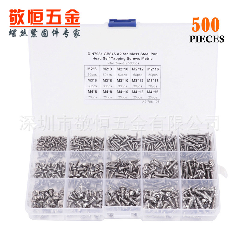 500pcs M2M3M4 外贸不锈钢304十字盘头自攻螺丝组合跨境套装盒装
