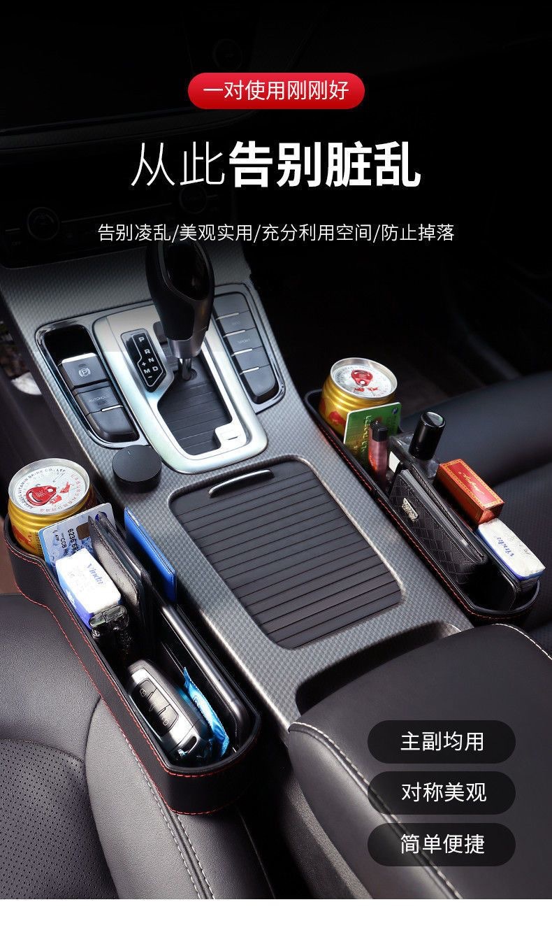 Car Storage Box, Seat Gap Storage Box, Multifunctional Storage Box for Car Interior