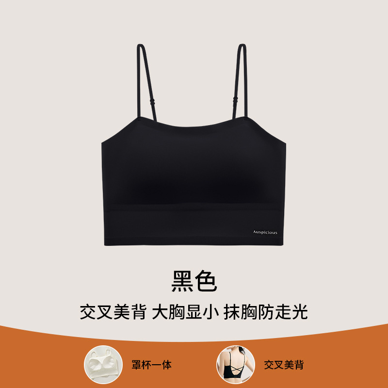 女性用オリジナルチューブトップブラ、小胸、副胸、サイドプッシュアップ、露出防止、美背中キャミソール風シームレスブラ|undefined
