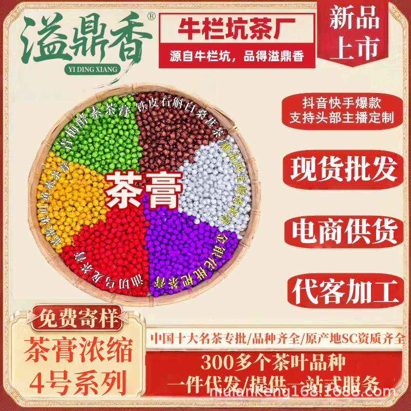 溢鼎青梅酵素铁皮石斛白桑葚洛神左旋肉碱金银花蓝靛果叶黄素茶膏