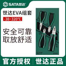 ����EVA����ר�ù�����װ����ǯ����ǯ��ﱵ�����ǯ��˿������