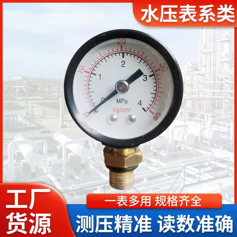 Манометр подачи воды водопровод манометр испытания давления масла манометр ударопрочный масла заливки воды Манометр гидравлический манометр оптом