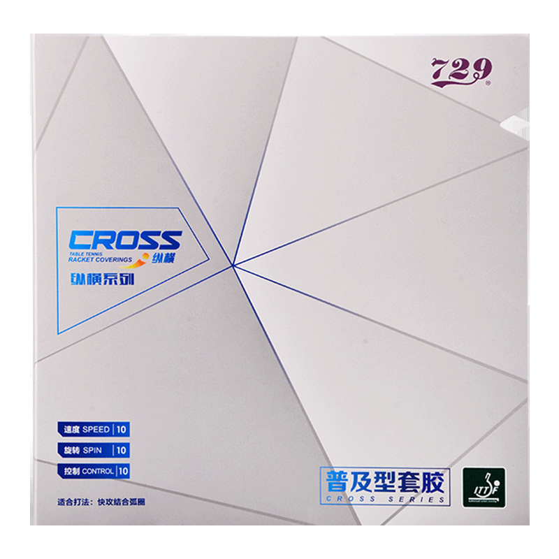 729普及纵横乒乓球拍胶皮初学训练型GS粘性反胶套胶彩色友谊正品|undefined