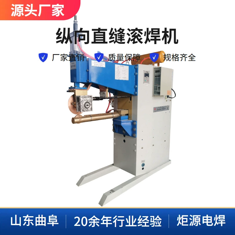 Qufu Juyuan длинное плечо пневматический сварочный станок с прямым швом