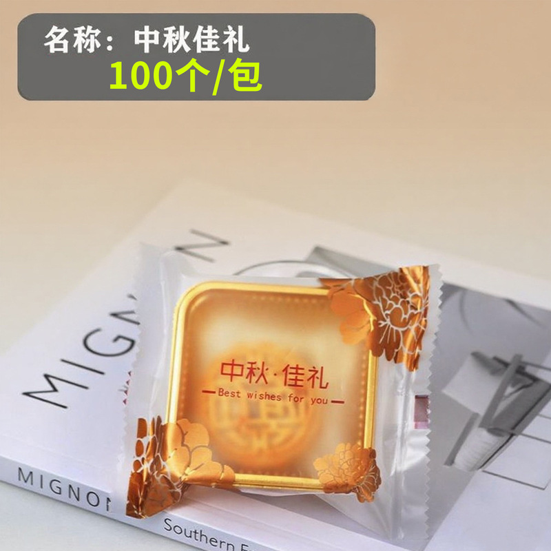 2025年中秋節新作月餅包装袋、底付き、50g/100g対応、卵黄餅、雪皮月餅、流心月餅用機械シール袋|undefined