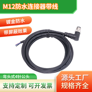 �S��ֱ��M12��ˮ�B�����������^ʽ4ᘹ��^�B�Ӿ����I���պ��ղ��^