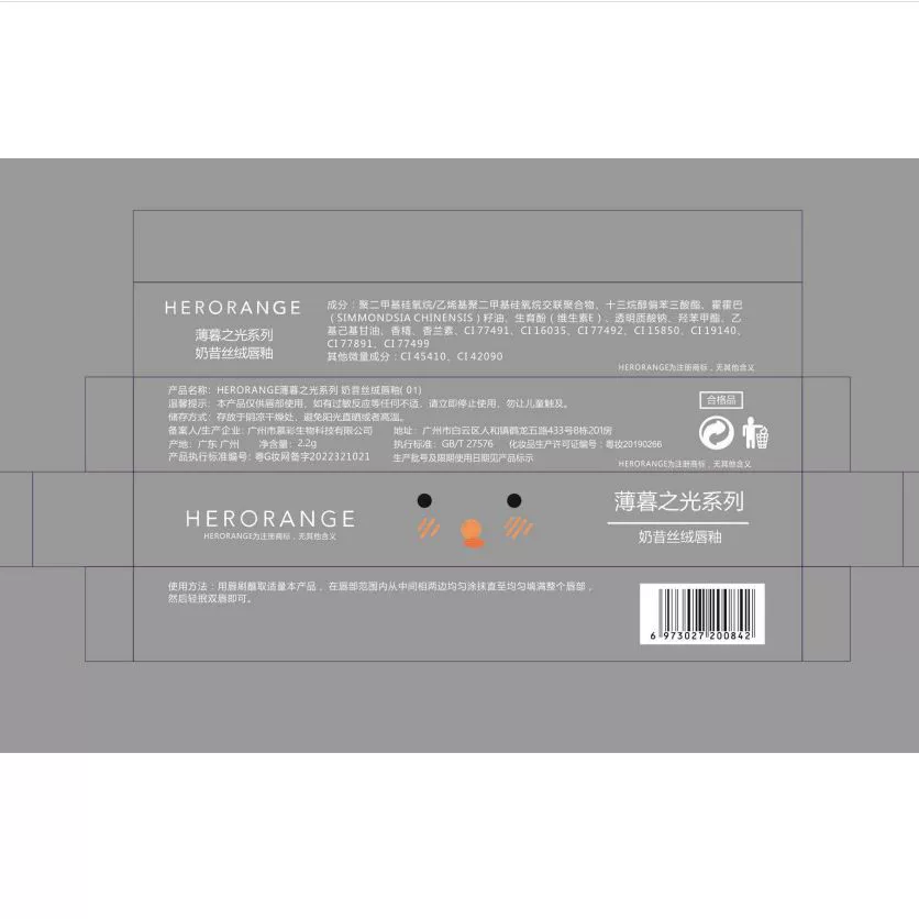 Прайс HERORANGE доступная отечественная продукция супер огонь и сумеречный свет матовая помада глянцевой оболочки прозрачный белый туман поверхность бархат замена