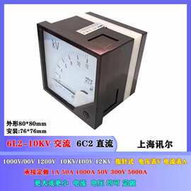 高压电压表6L2-10KV交流100V指针式仪表头12KV量程显示10000V