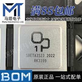 OP1-RK3399 CPU Rockchip FCBGA828 网版印刷RK3399 原装瑞芯微全